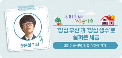 ✍️ ‘양심 우산’과 ‘양심 생수’로 살펴본 세금 _오윤성 기자