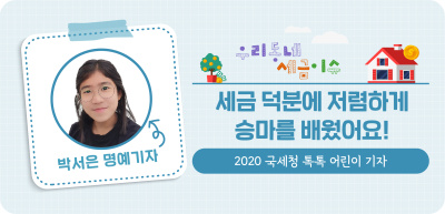 ✍️ (울산) 세금 덕분에 저렴하게 승마를 배웠어요! _박서은 명예기자