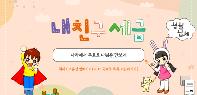 ✍️ 나라에서 무료로 나눠준 만보계 _오윤성 기자