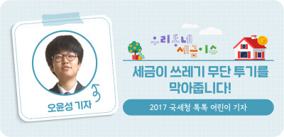 ✍️ 세금이 쓰레기 무단 투기를 막아줍니다! _오윤성 기자