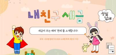 ✍️ 세금이 주는 배려 '면세'를 소개합니다! _추호영 기자