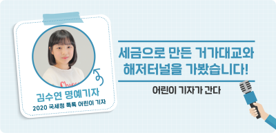 ⏩ 세금으로 만든 거가대교와 해저터널을 가봤습니다! _김수연 기자
