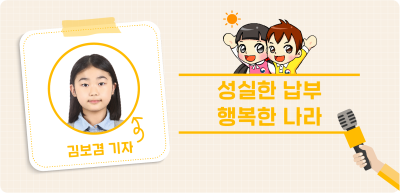 ⏩ ✍️ <6월> [포스터 부문] 성실한 납부, 행복한 나라 _김보겸 기자