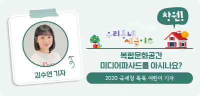  ⏩ (창원) 복합문화공간 미디어파사드를 아시나요? _김수연 명예 기자