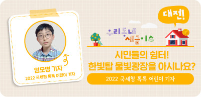 ⏩ (대전) 시민들의 쉼터! 한빛탑 물빛광장을 아시나요? _임모명 명예기자