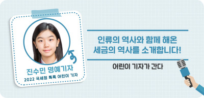 ⏩ 인류의 역사와 함께 해온 세금의 역사를 소개합니다! _진수민 명예기자