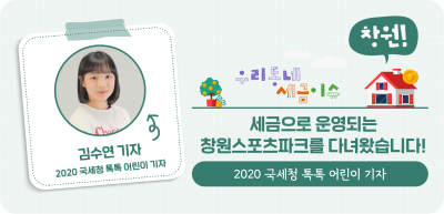 ⏩(창원) 세금으로 운영되는 창원스포츠파크를 다녀왔습니다!_김수연 명예기자