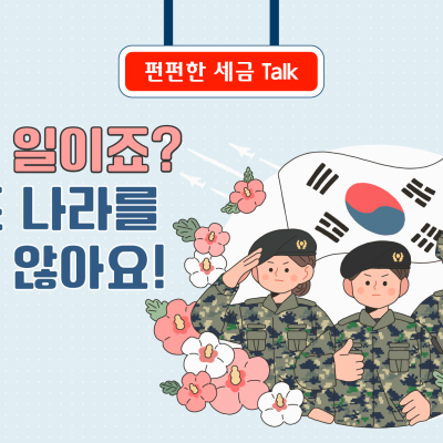 어찌된 일이죠? 아무도 나라를 지키지 않아요!