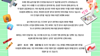 2026 세금작품 공모전에 도전하세요!