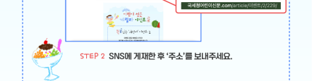뜬금없는 '내친세' 이벤트2