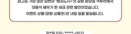 이벤트 당첨을 축하드립니다!(뜬금없는 내친세 이벤트1)