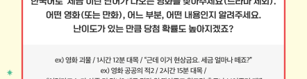 뜬금없는 '내친세' 이벤트1