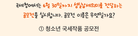 어린이신문 웹진 개통기념 매일매일 ‘내친세’ 이벤트17
