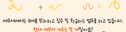어린이신문 웹진 개통기념 매일매일 ‘내친세’ 이벤트21