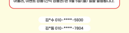 이벤트 당첨을 축하드립니다!(뜬금없는 내친세 이벤트2)