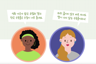 외국인들이 놀라는  우리나라의 ‘깨끗하고 안전한 수돗물’