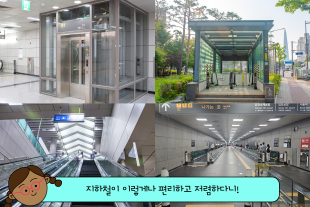 외국인들이 부러워하는 우리나라의 지하철도 세금으로 운영해요!