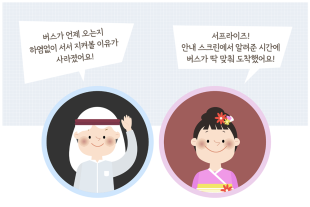 외국에는 있는데 한국에는 '이것'이 없다?!