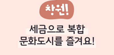 ⏩ (서울) 세금으로 책의 힘을 발견하다! _진수민 명예기자